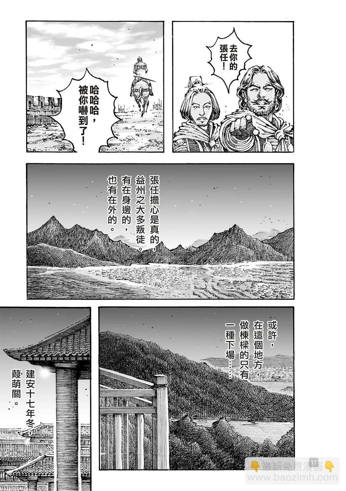 第606话-第249话