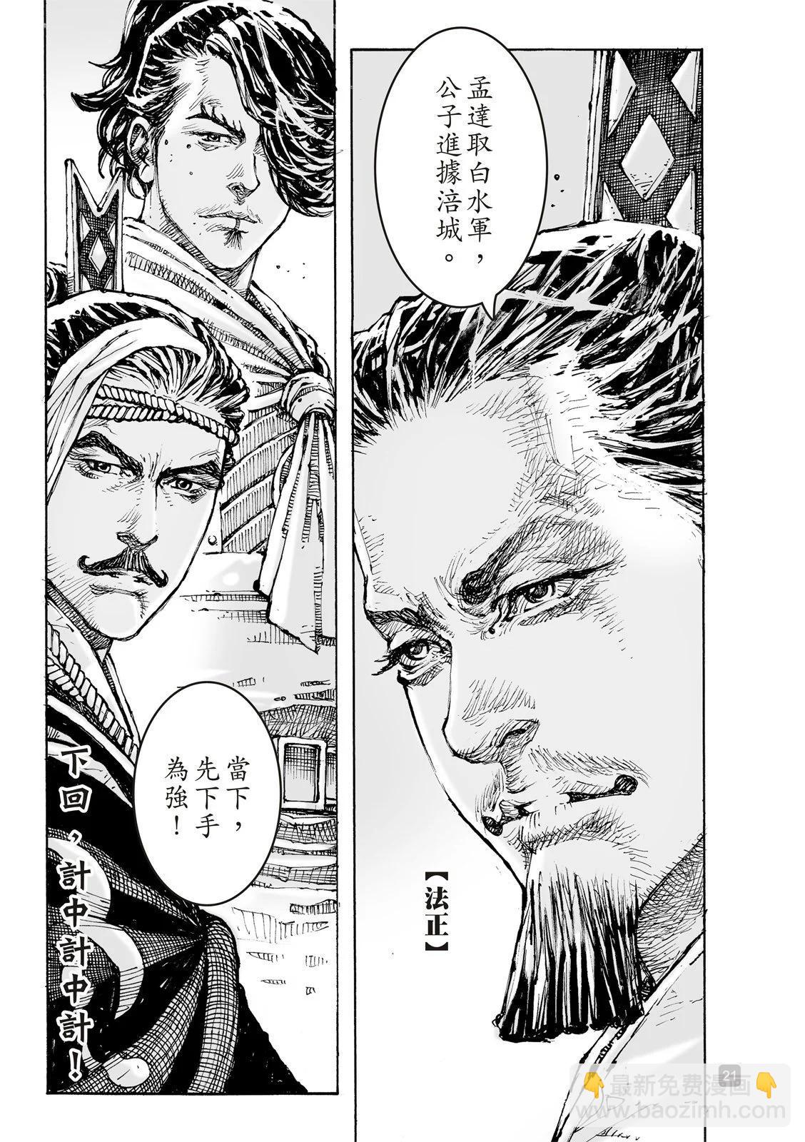 第606话-第249话