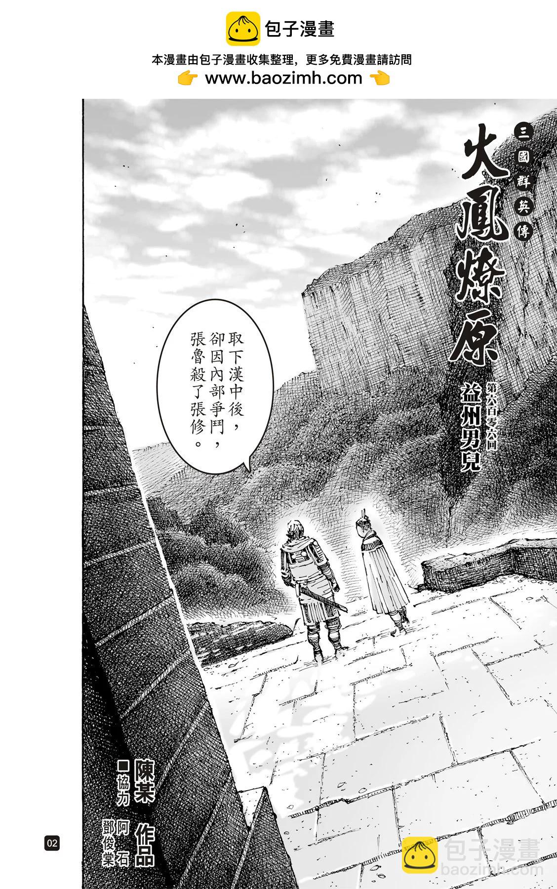 第606话-第249话