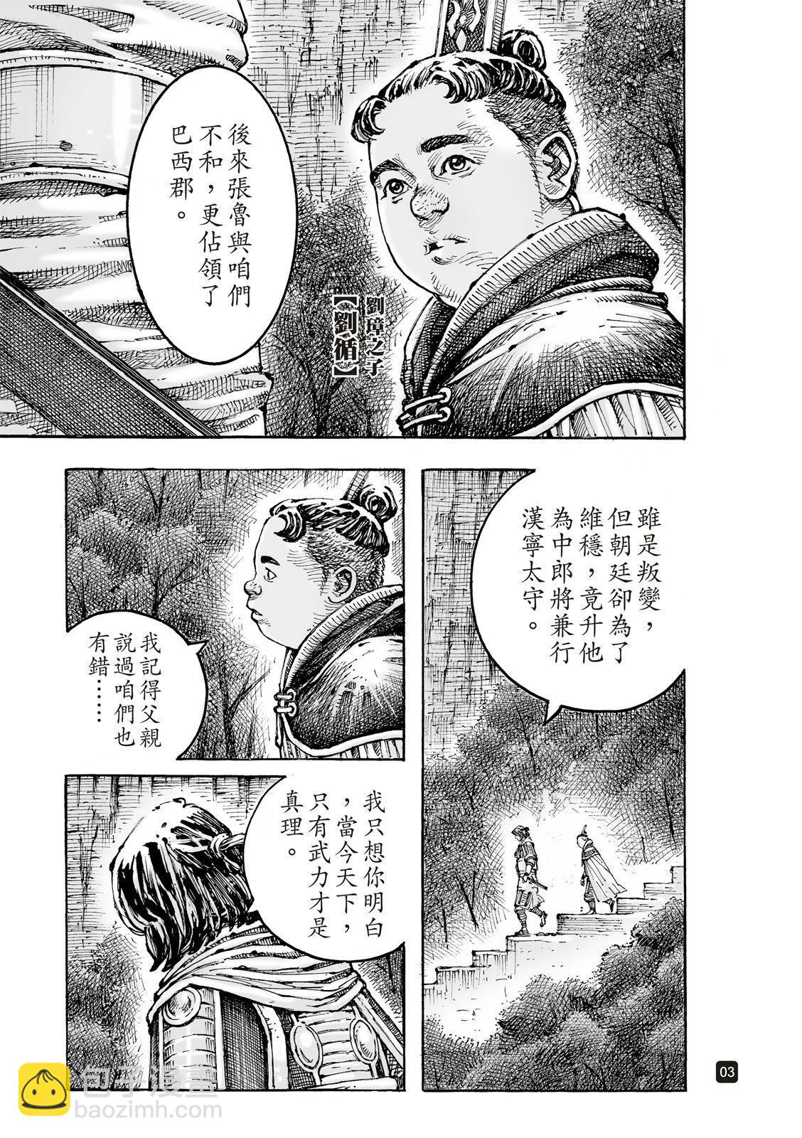 第606话-第249话