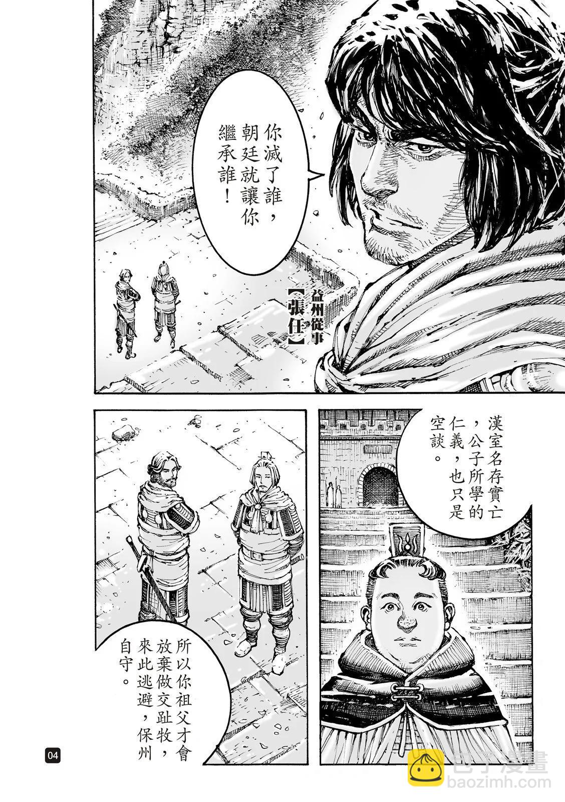 第606话-第249话