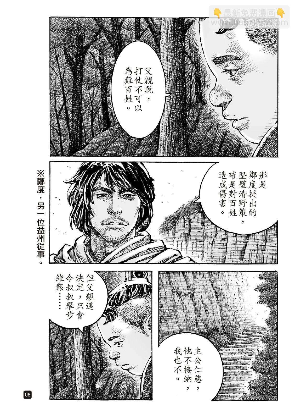 第606话-第249话