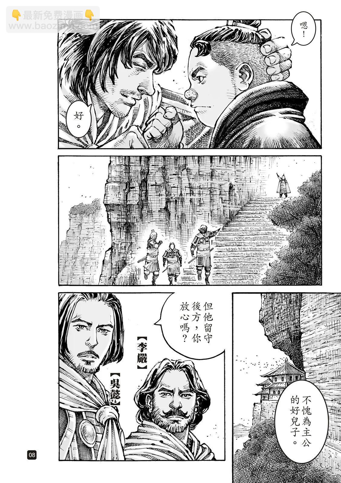 第606话-第249话
