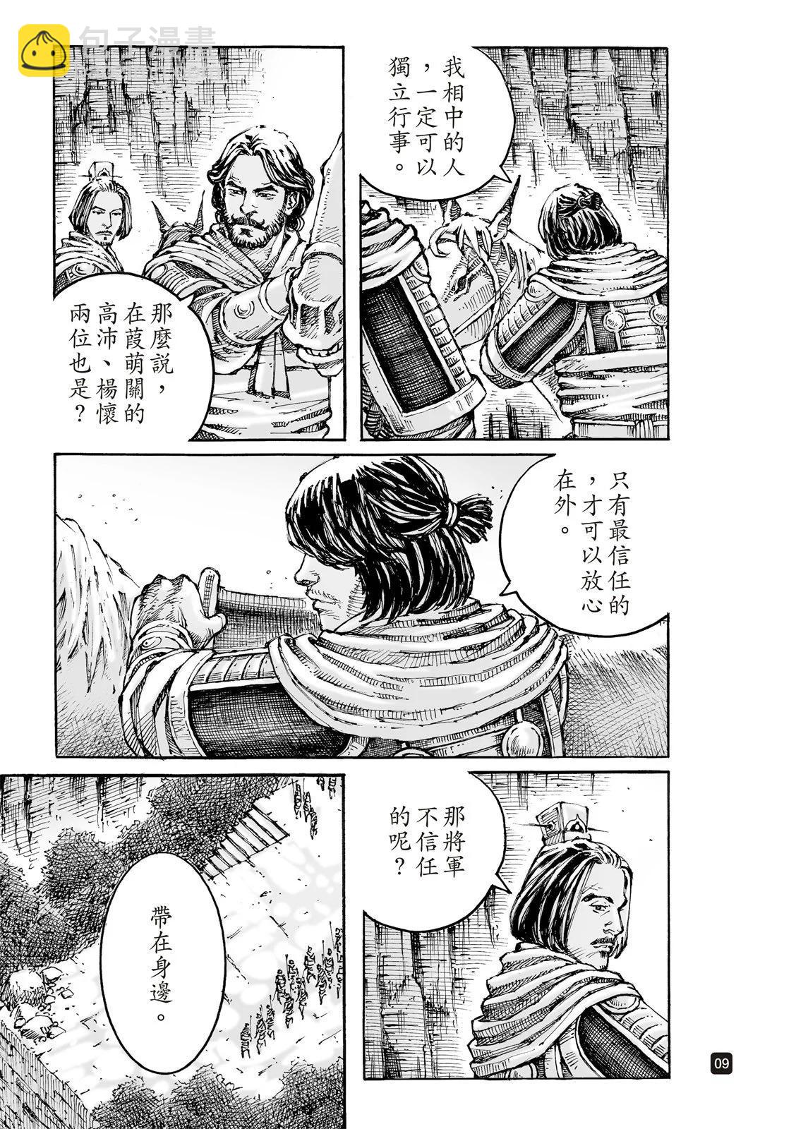 第606话-第249话