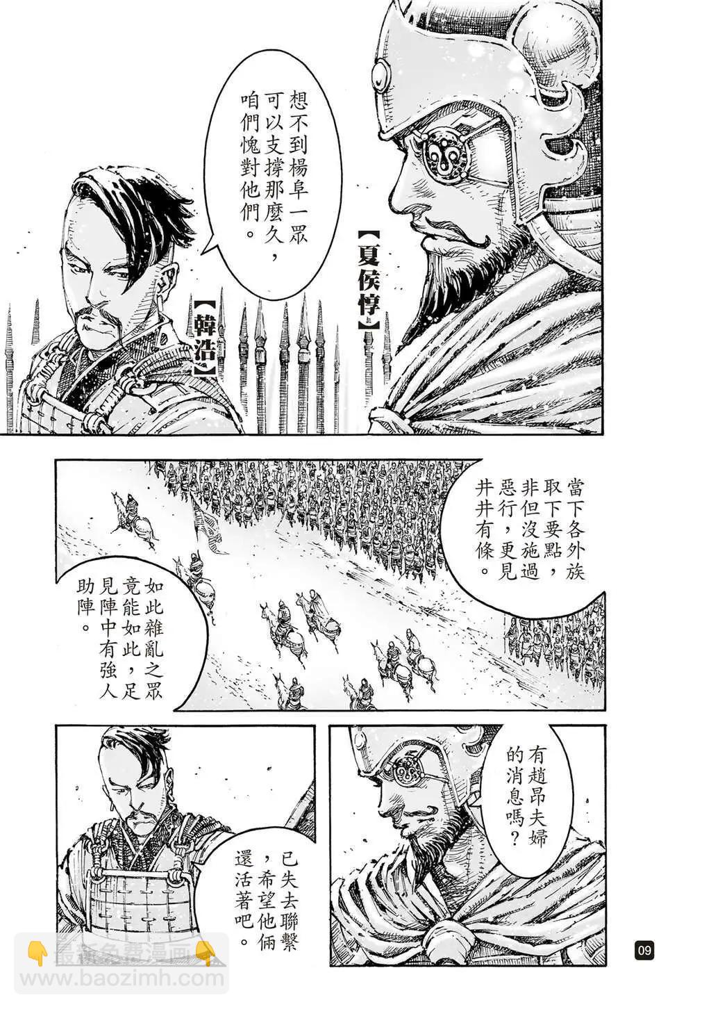 第608话-第251话