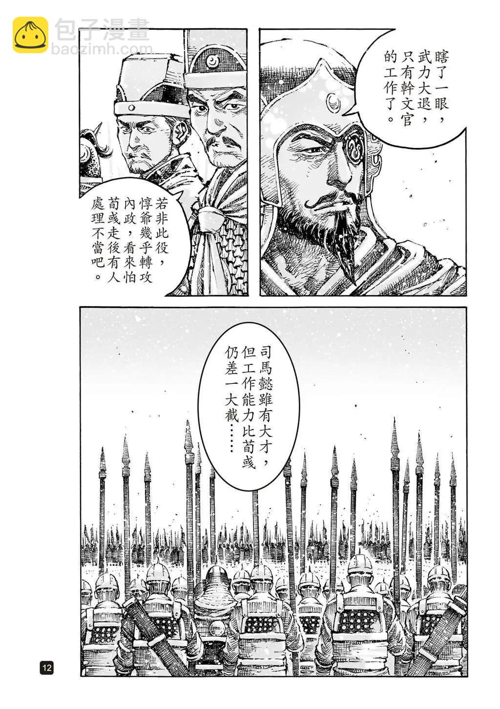 第608话-第251话