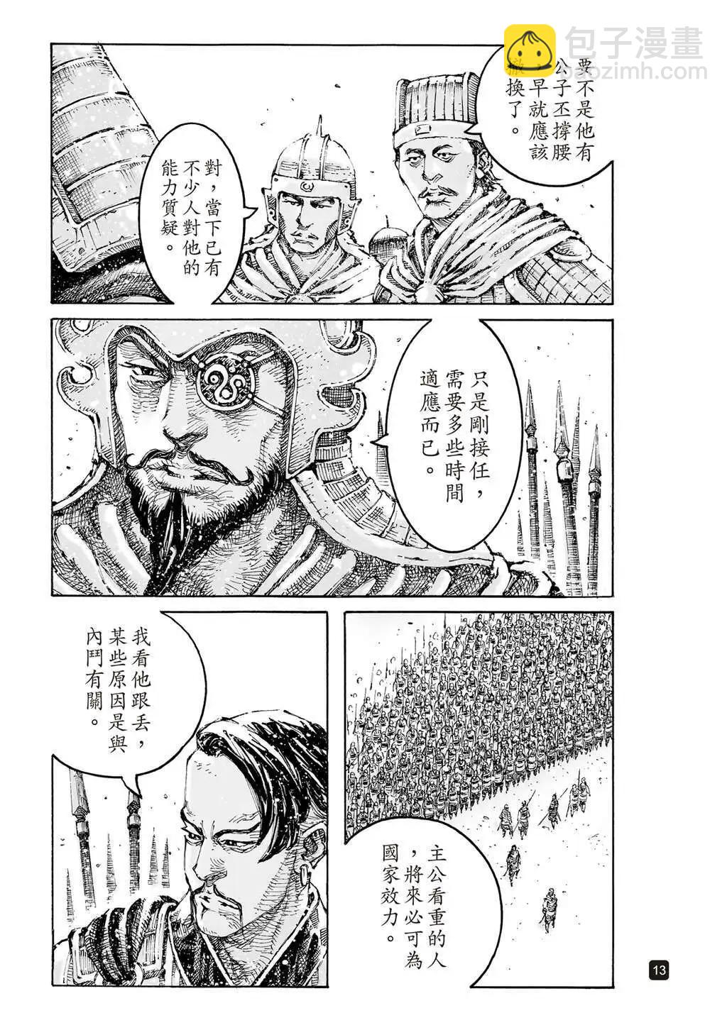 第608话-第251话