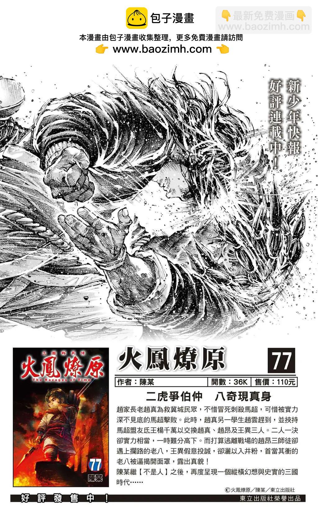 第608话-第251话