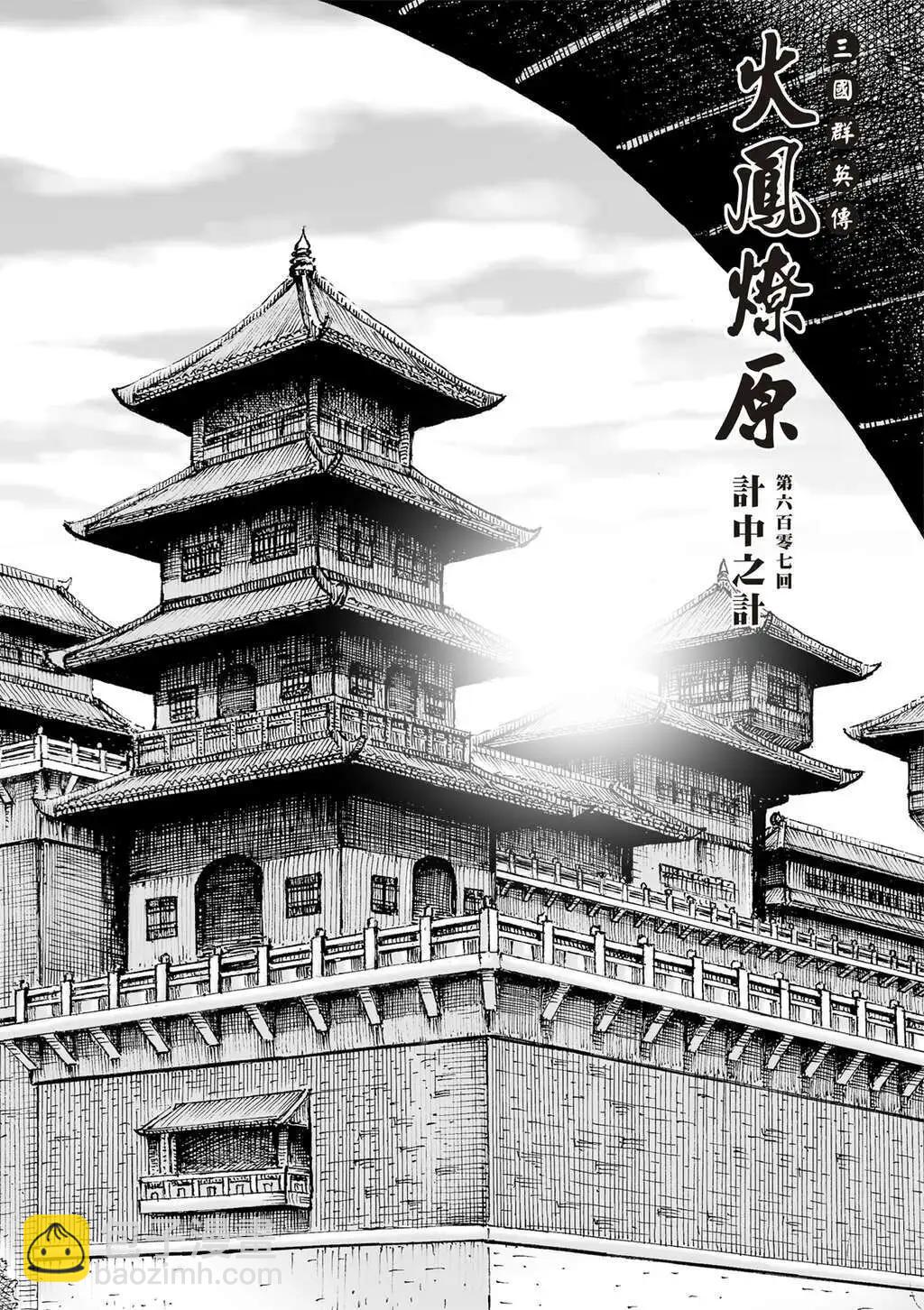 第608话-第251话
