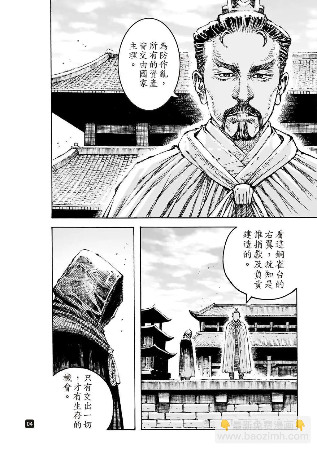 第608话-第251话