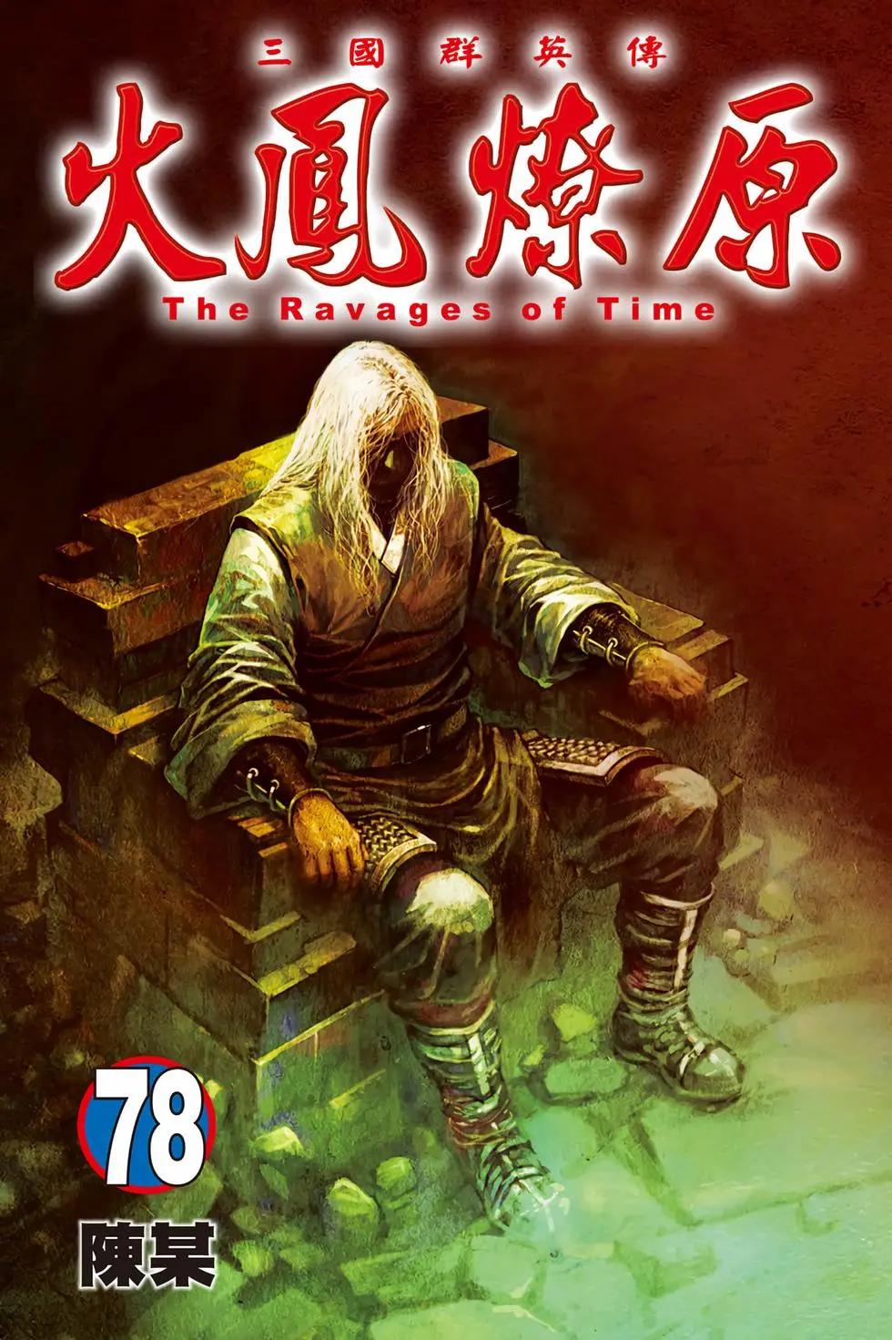 第78卷(1/4)-第253话