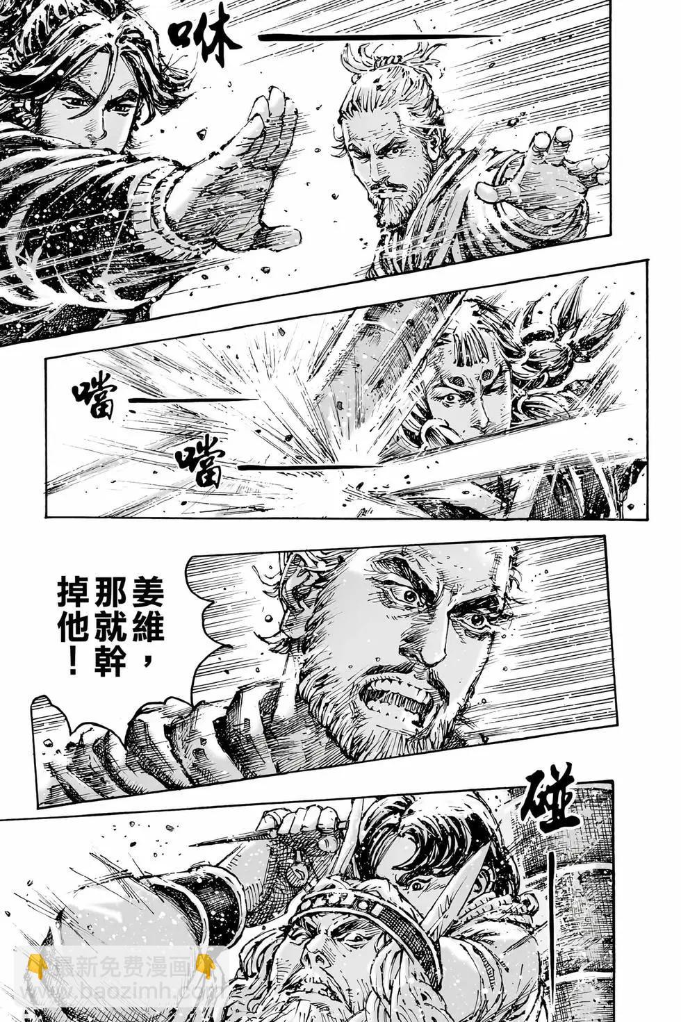 第78卷(1/4)-第253话