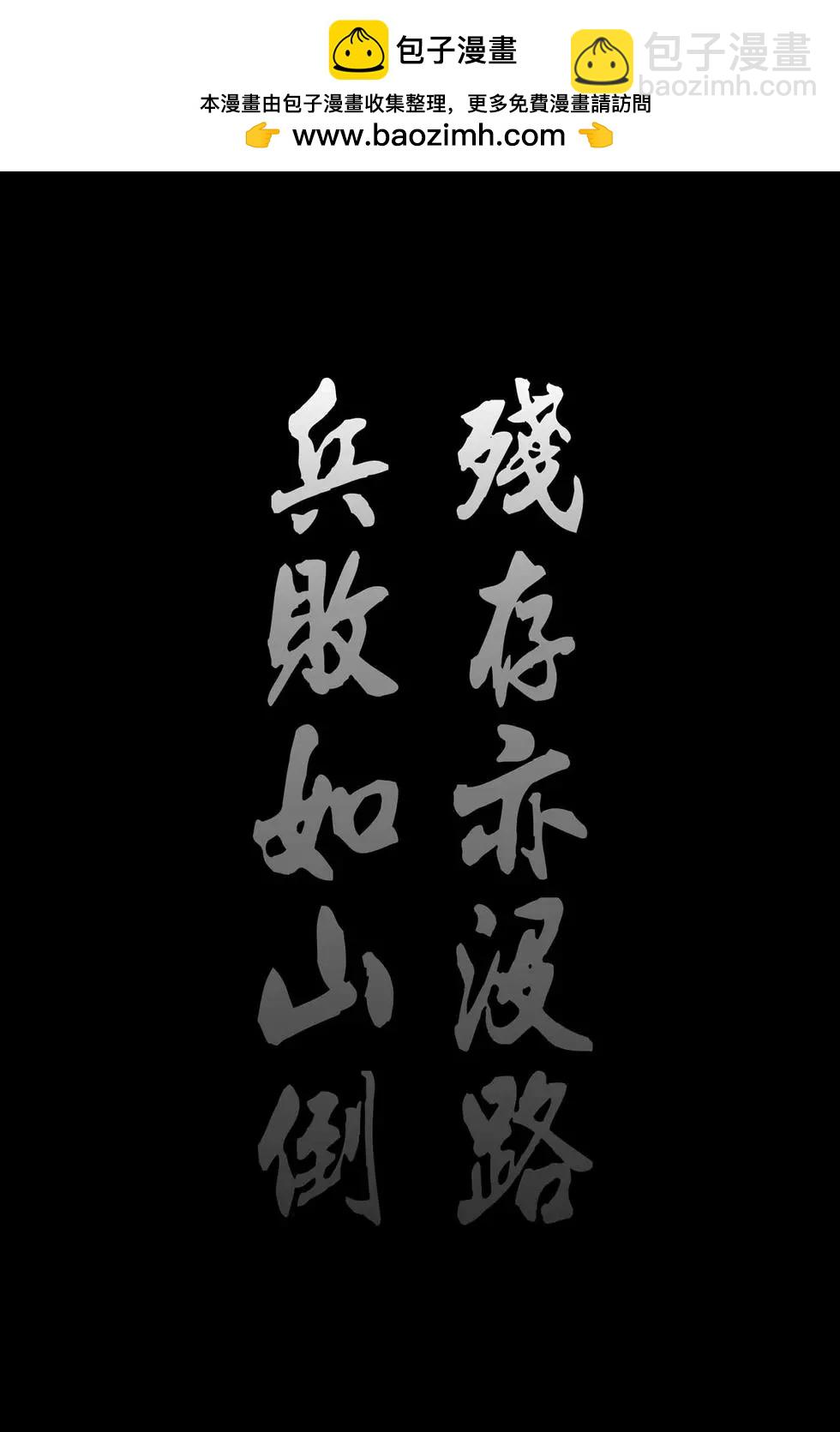第78卷(1/4)-第253话