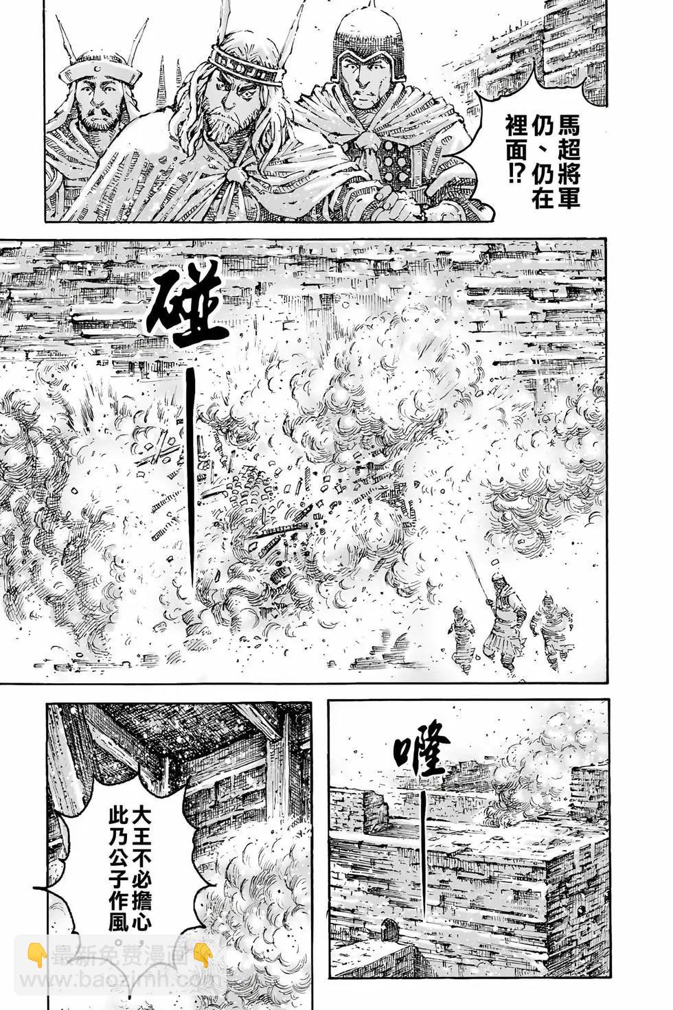 第78卷(1/4)-第253话