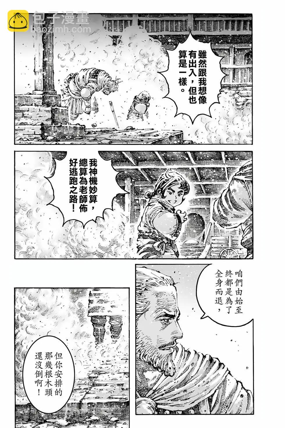 第78卷(1/4)-第253话