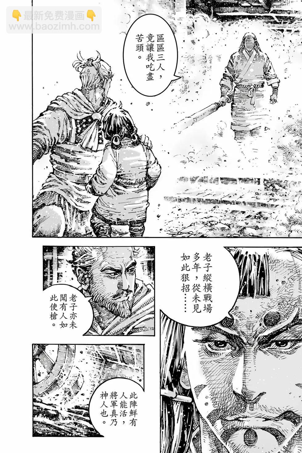 第78卷(1/4)-第253话