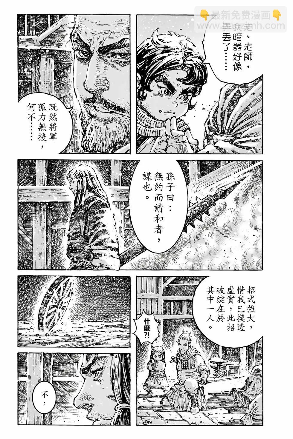 第78卷(1/4)-第253话