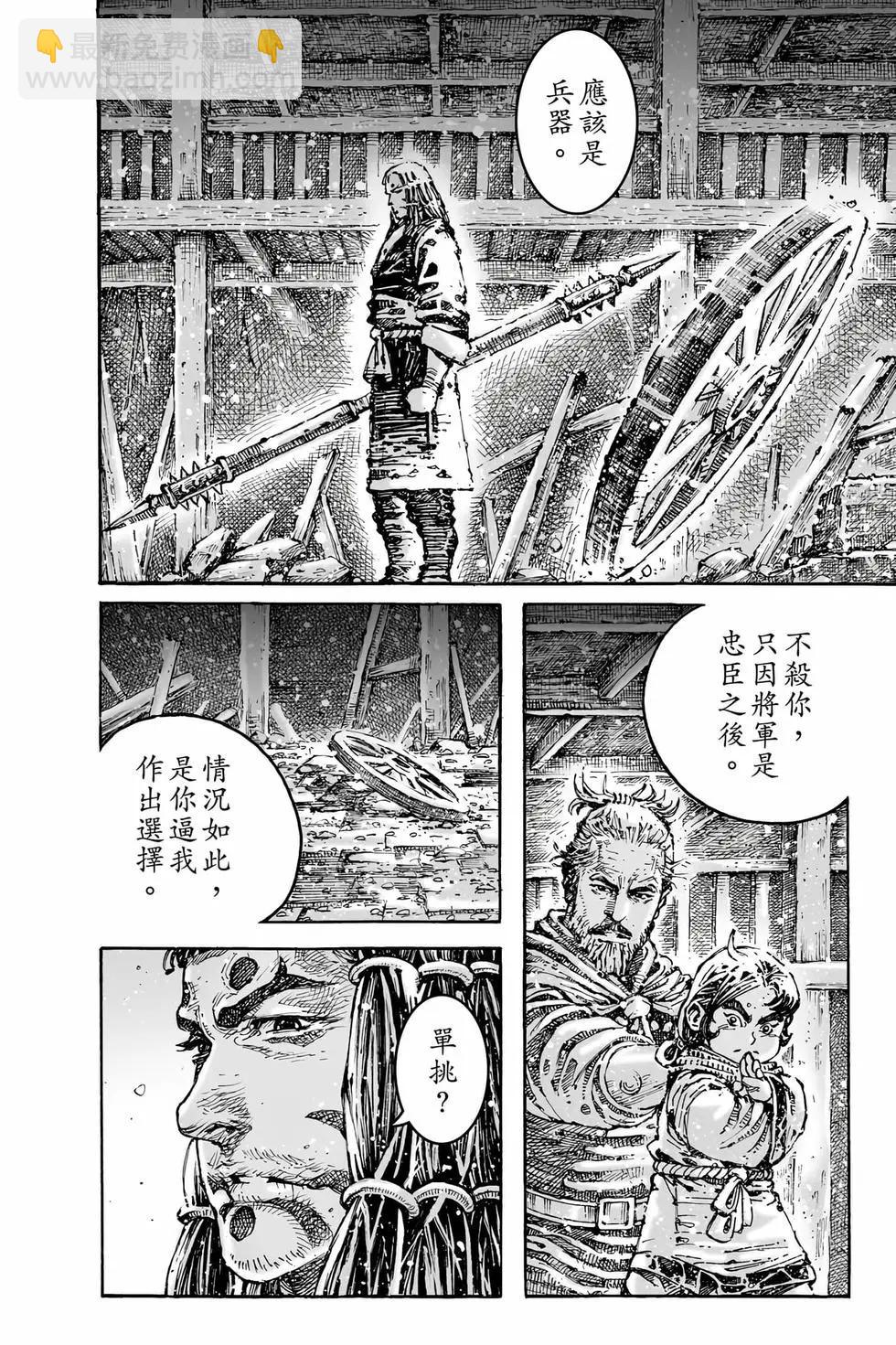 第78卷(1/4)-第253话
