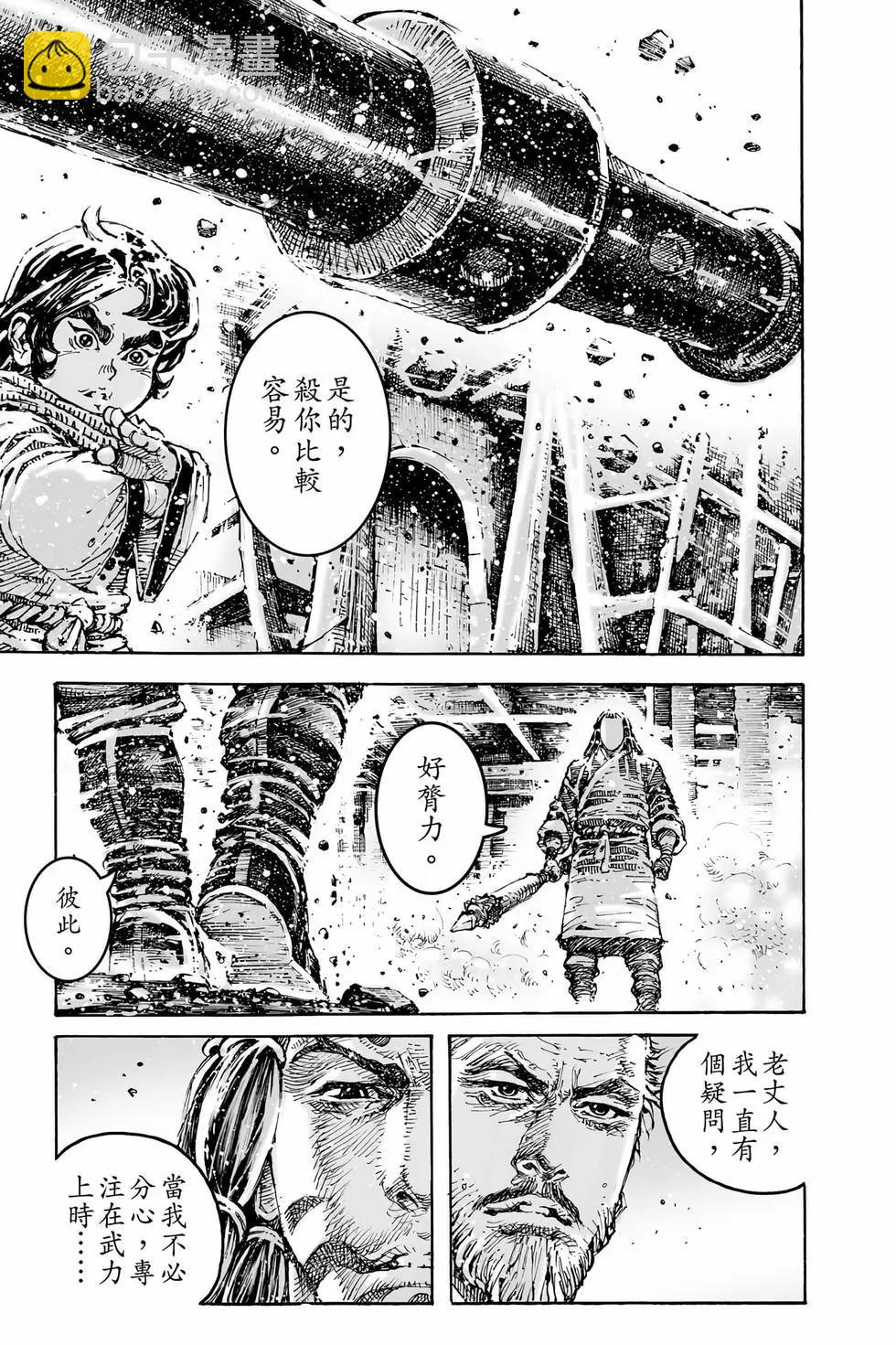 第78卷(1/4)-第253话