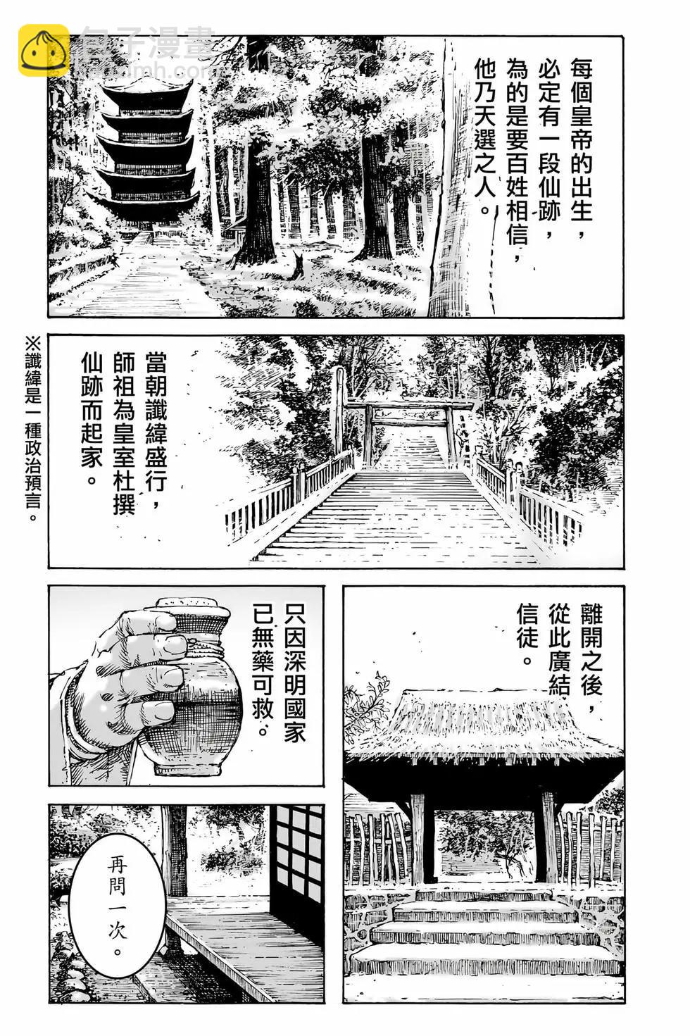 第78卷(1/4)-第253话