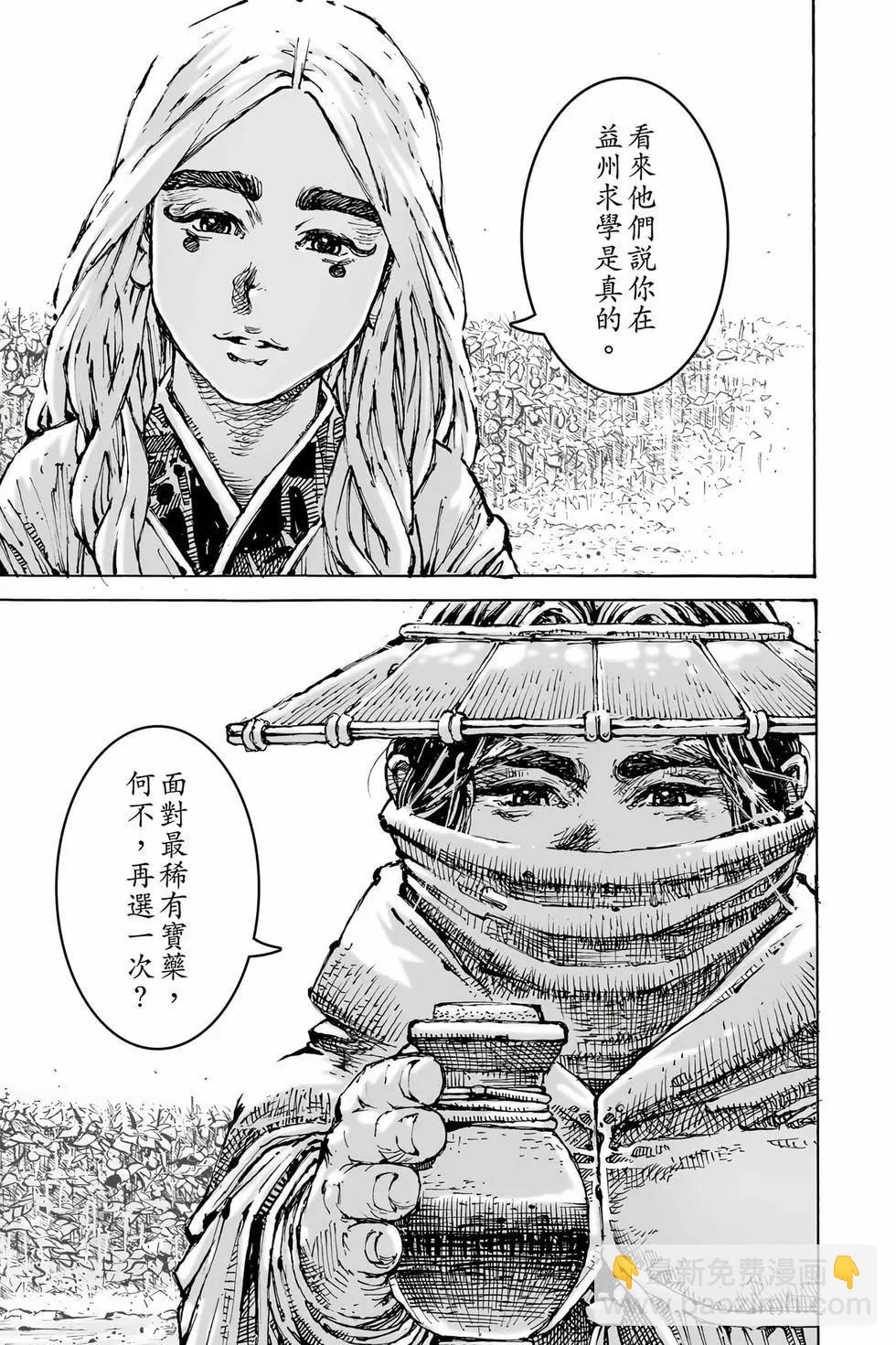 第78卷(1/4)-第253话