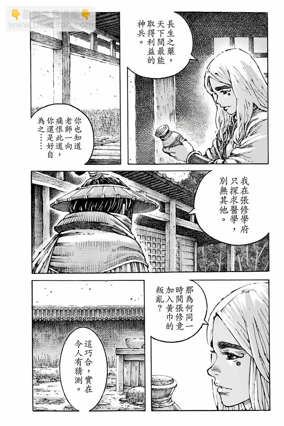 第78卷(1/4)-第253话