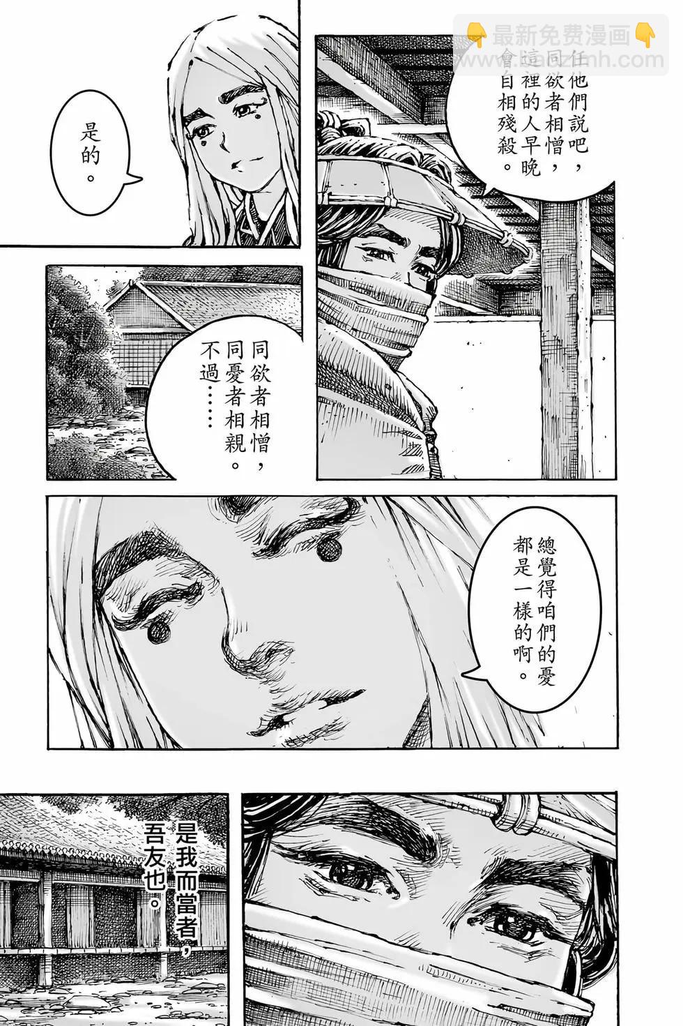 第78卷(1/4)-第253话