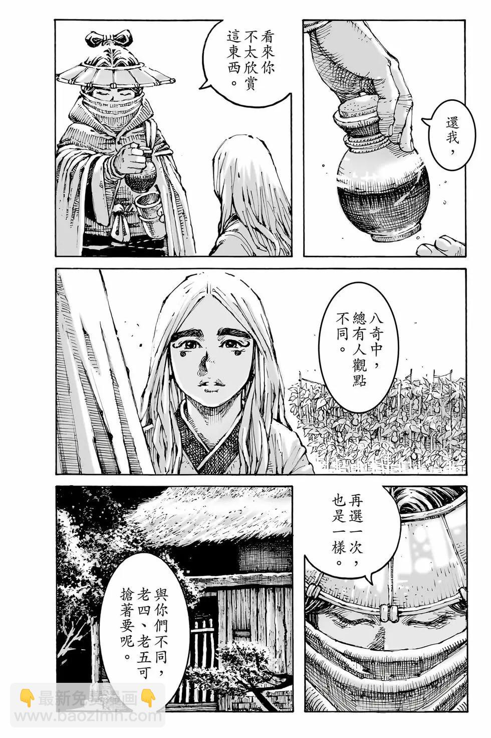 第78卷(1/4)-第253话