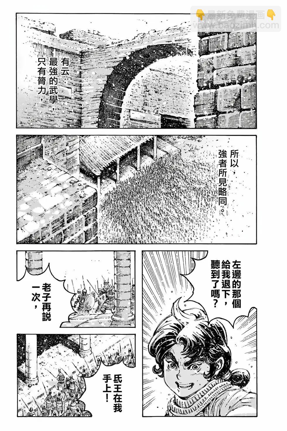 第78卷(1/4)-第253话