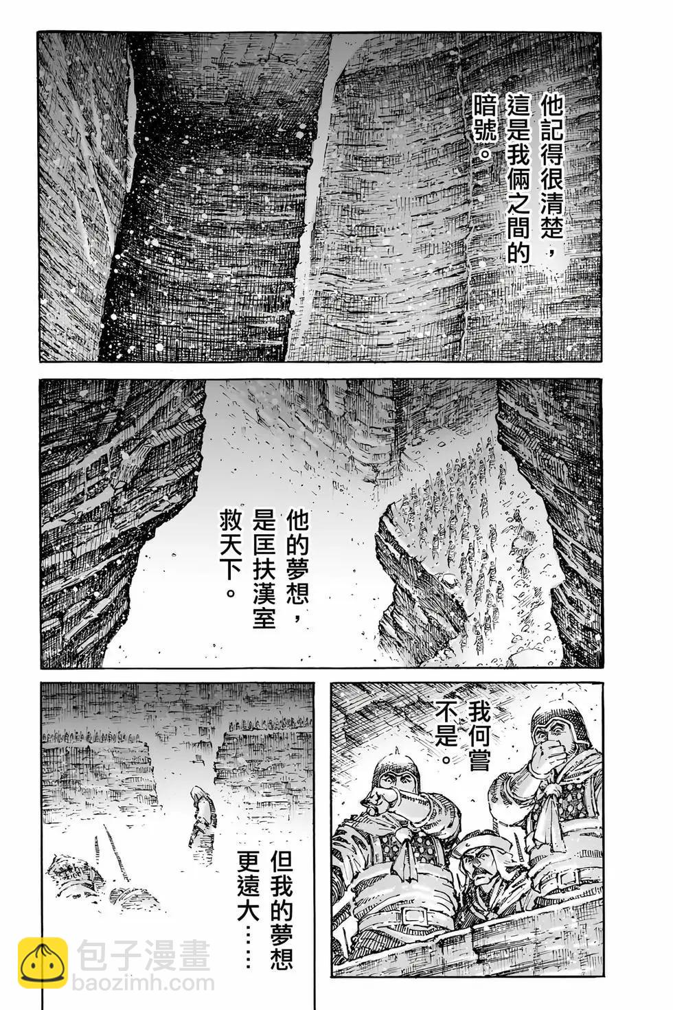 第78卷(1/4)-第253话