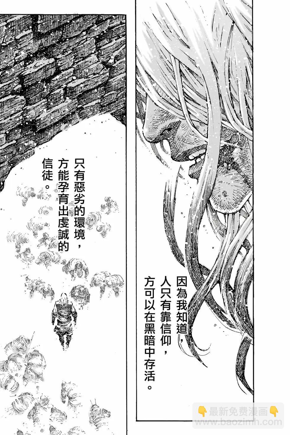 第78卷(1/4)-第253话