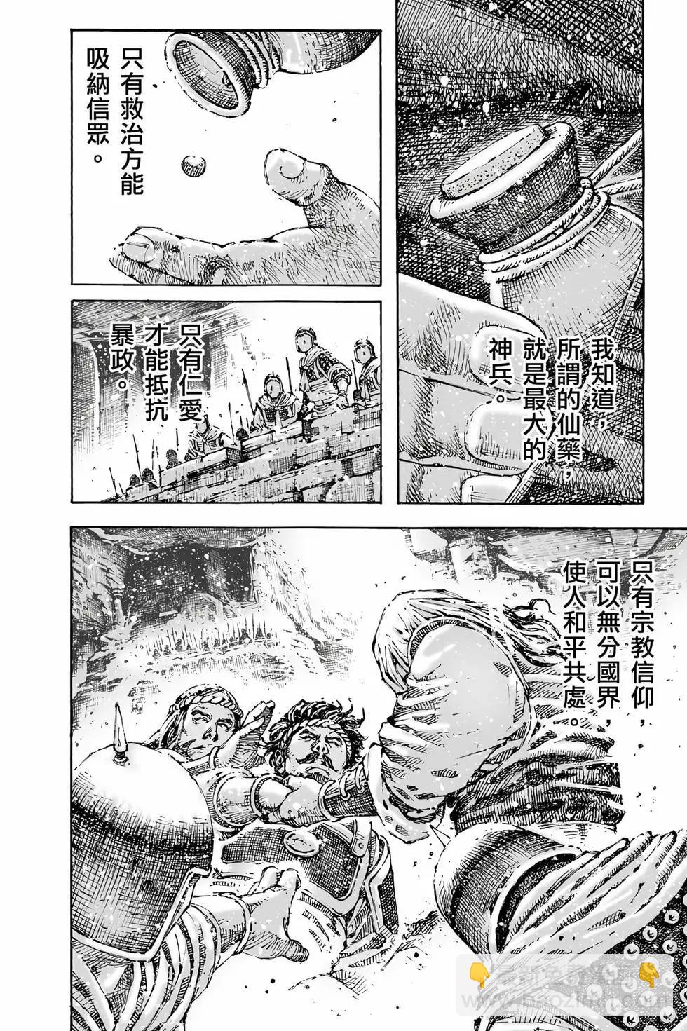 第78卷(1/4)-第253话
