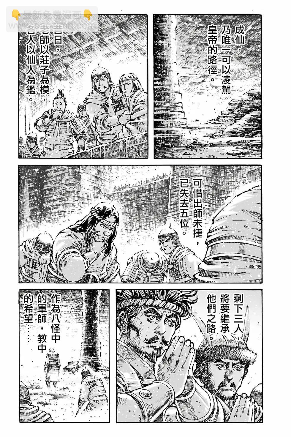 第78卷(1/4)-第253话