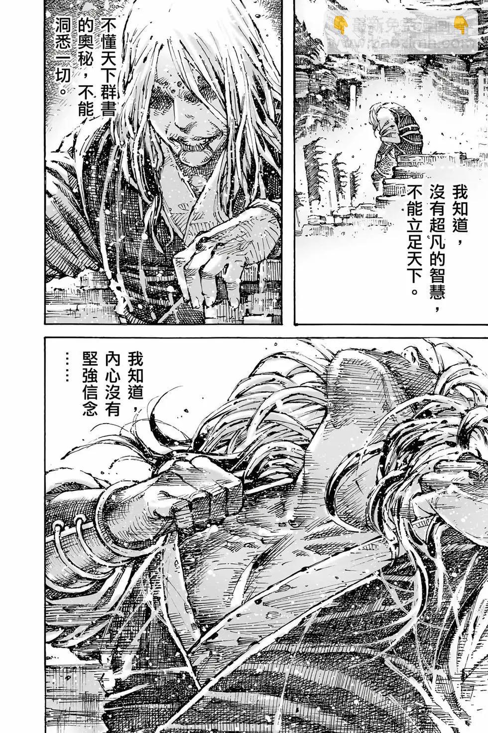 第78卷(1/4)-第253话