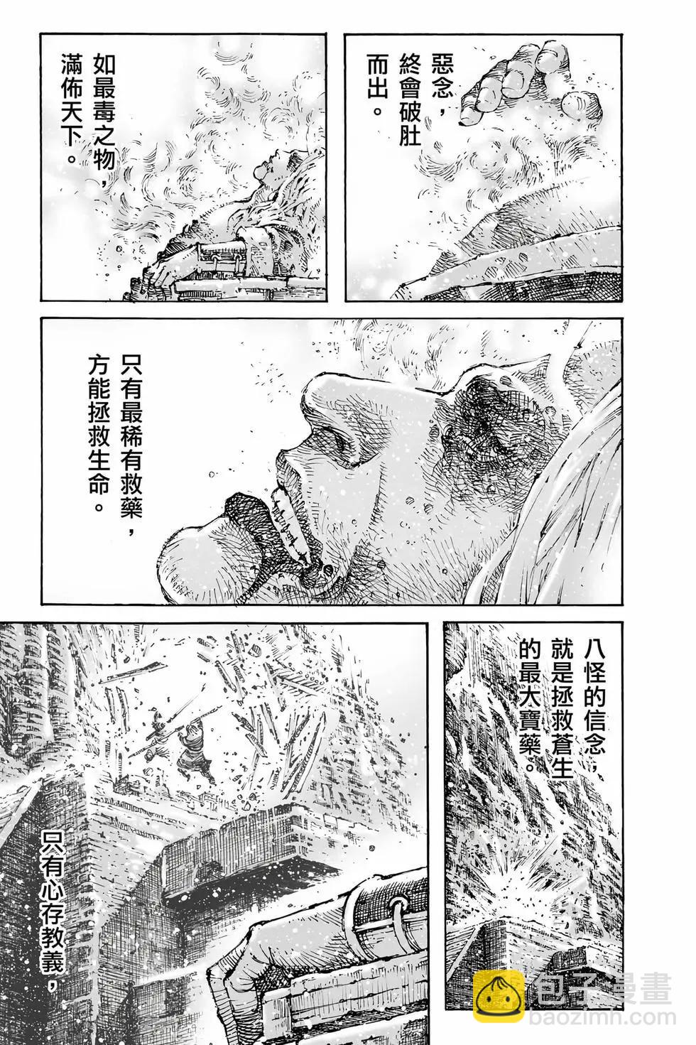 第78卷(1/4)-第253话