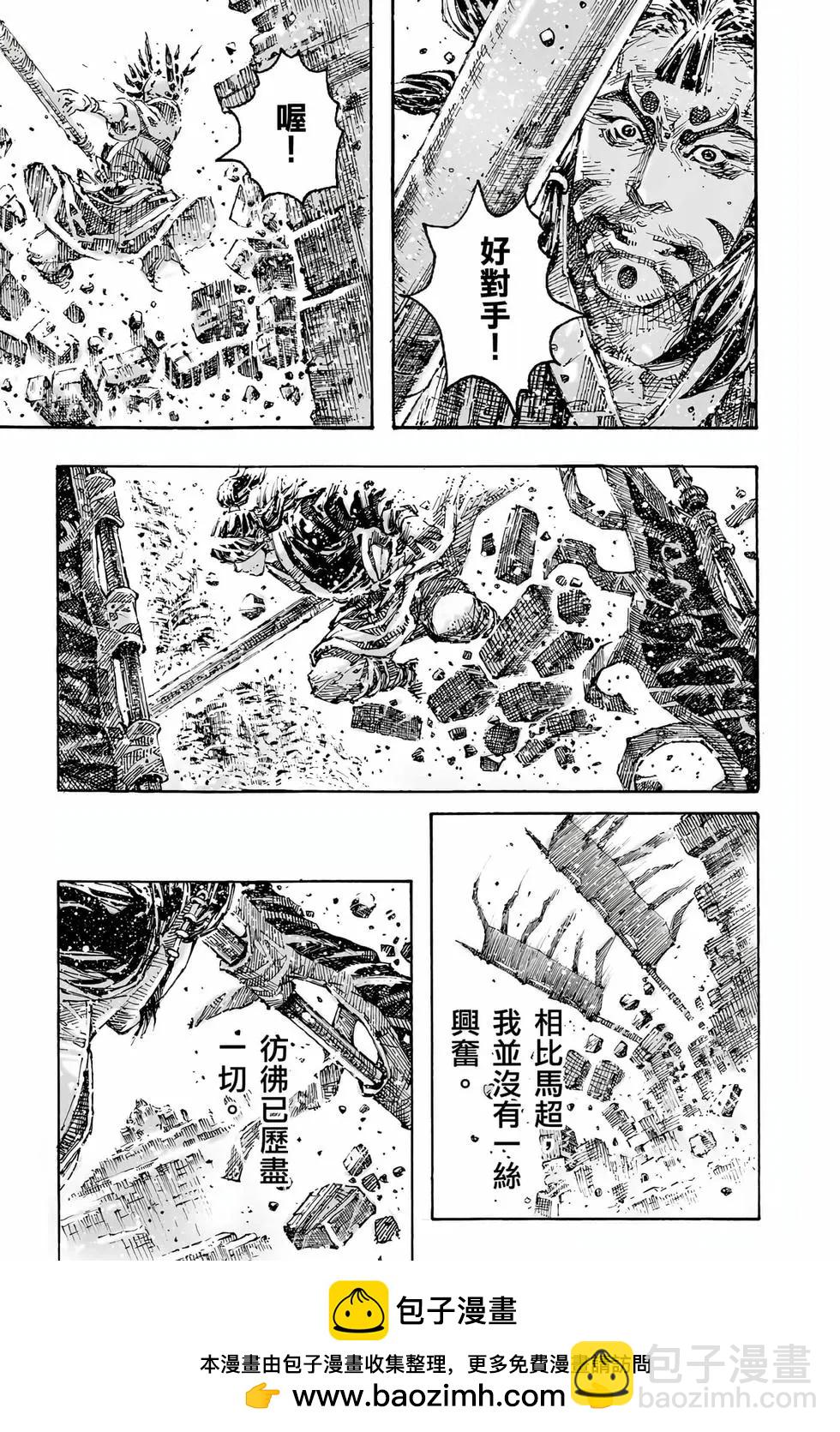 第78卷(1/4)-第253话