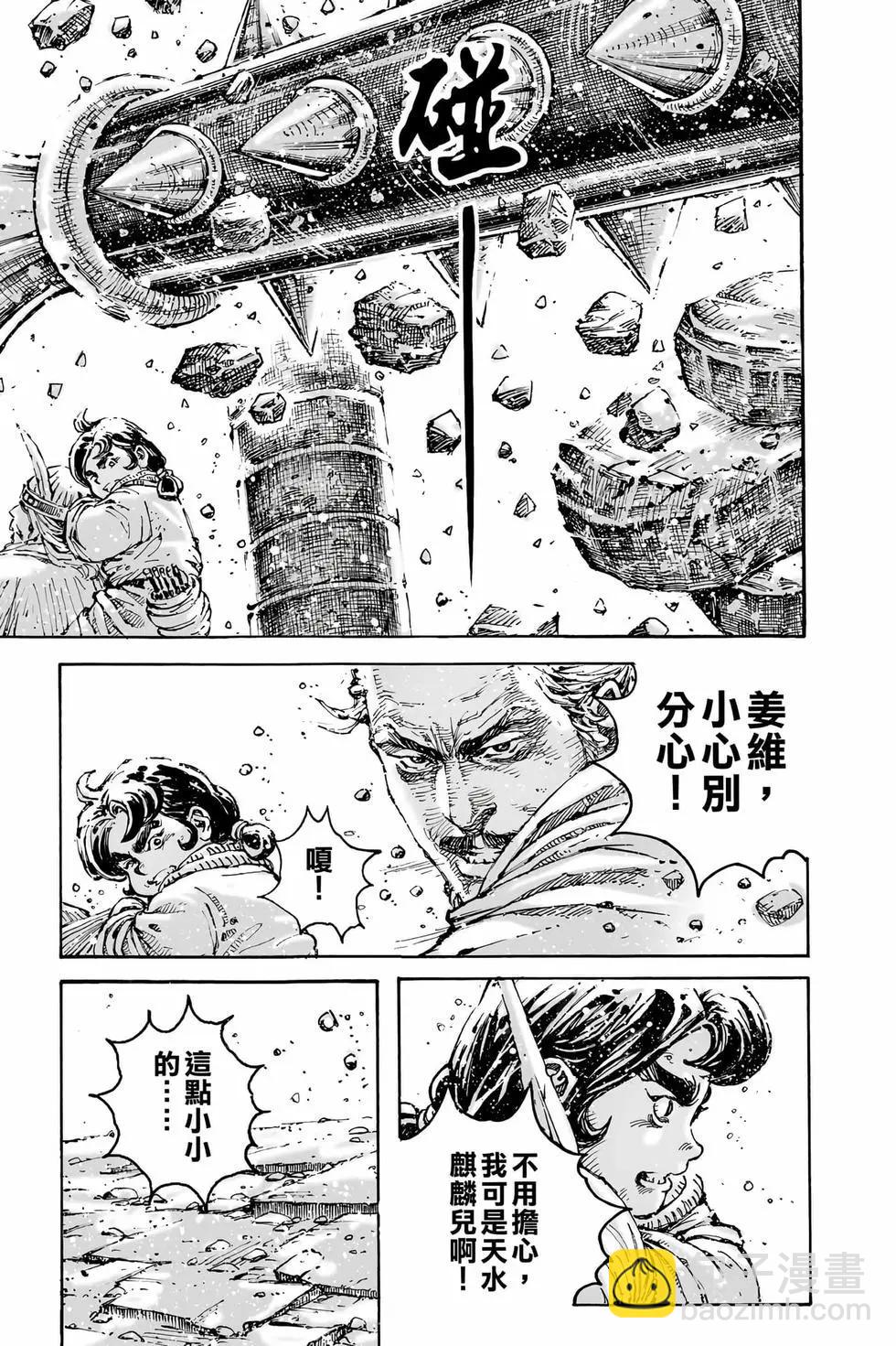 第78卷(1/4)-第253话