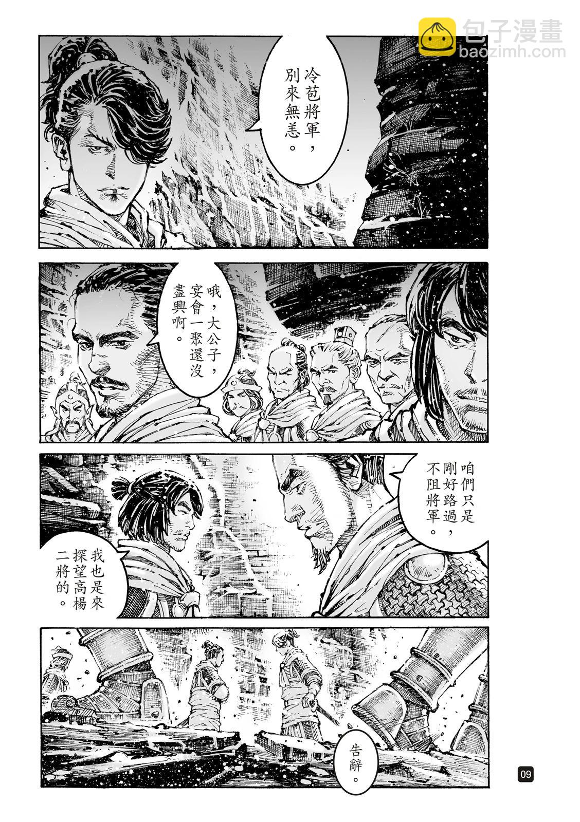 第611话-第255话