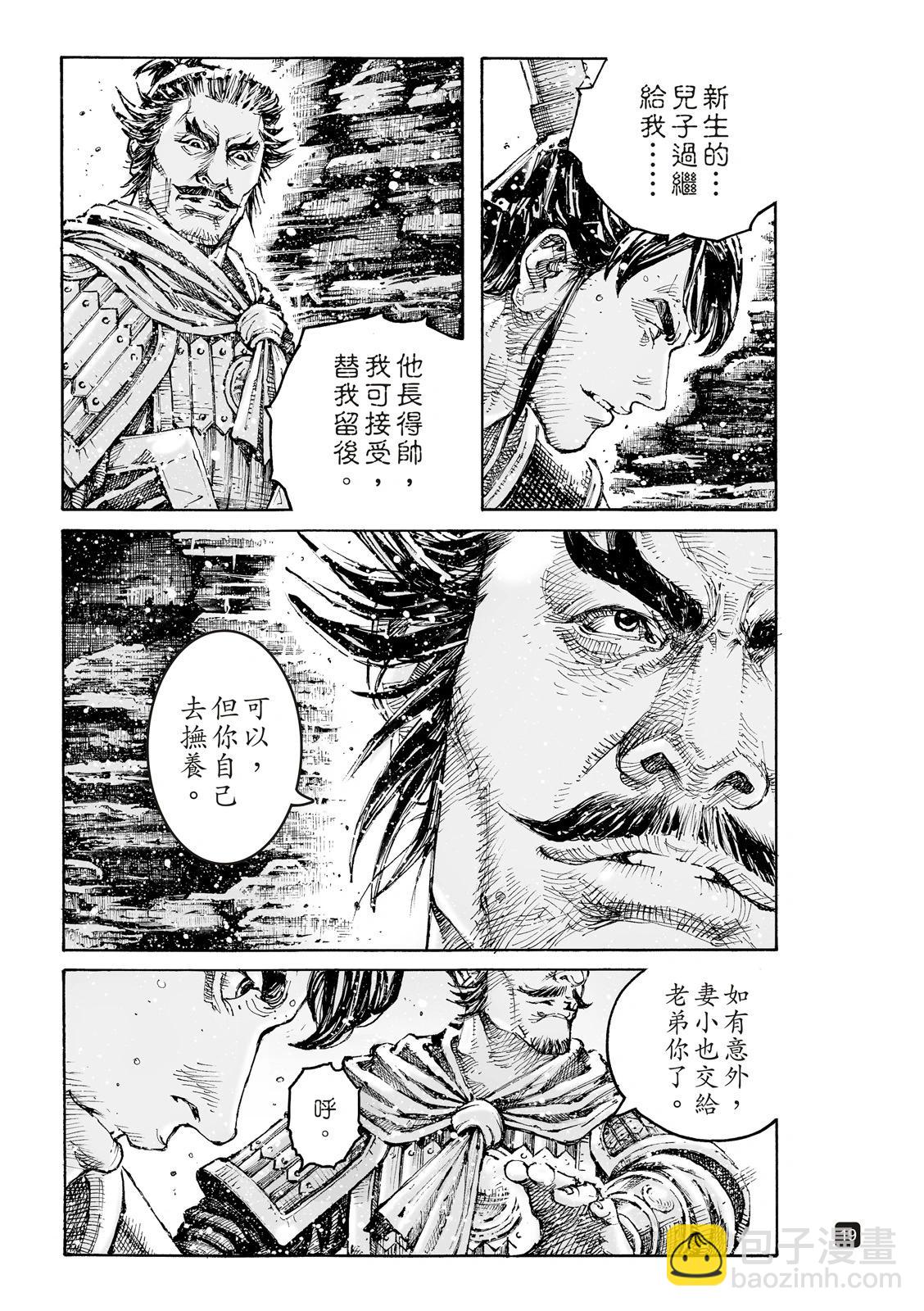 第611话-第255话