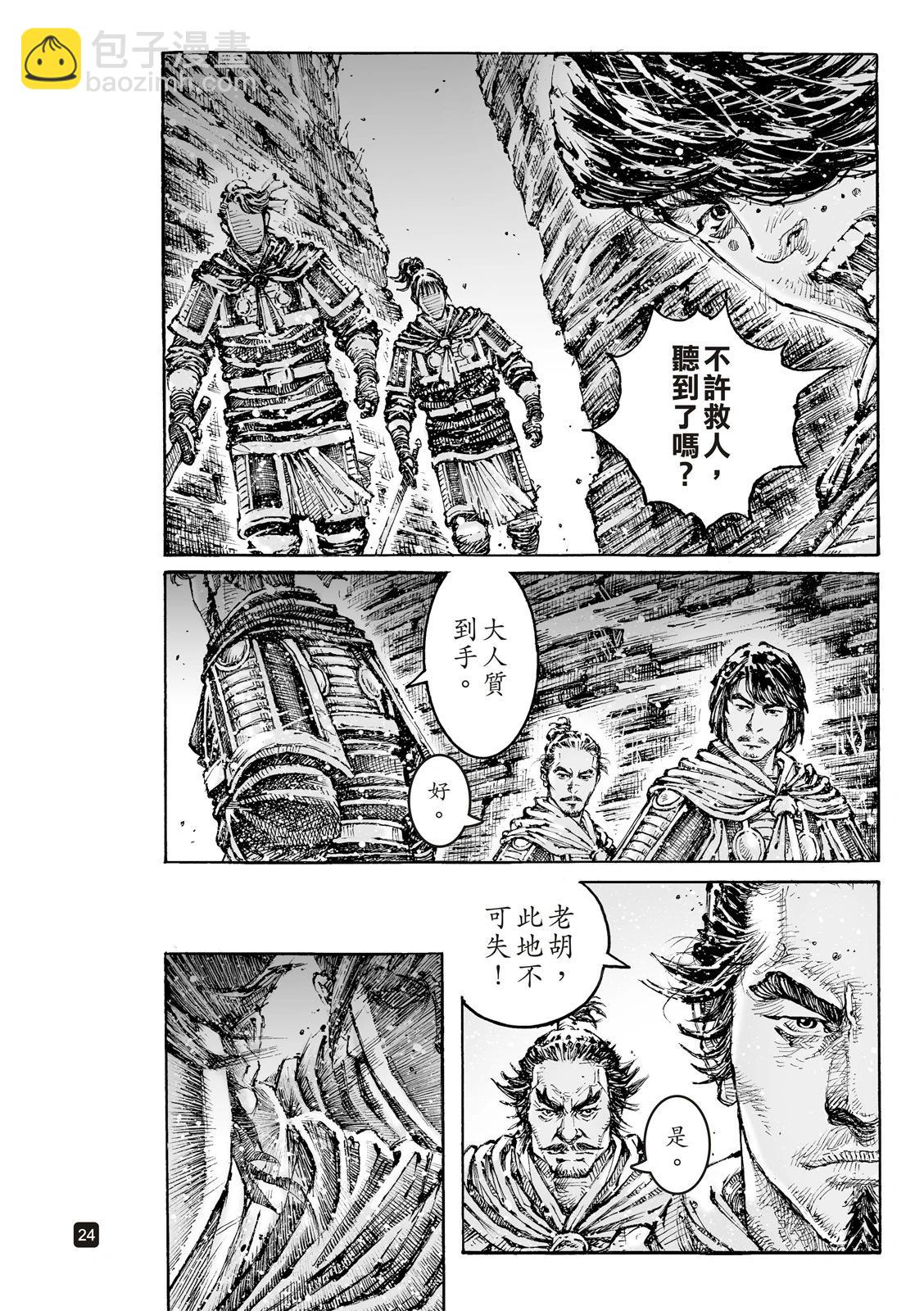 第611话-第255话