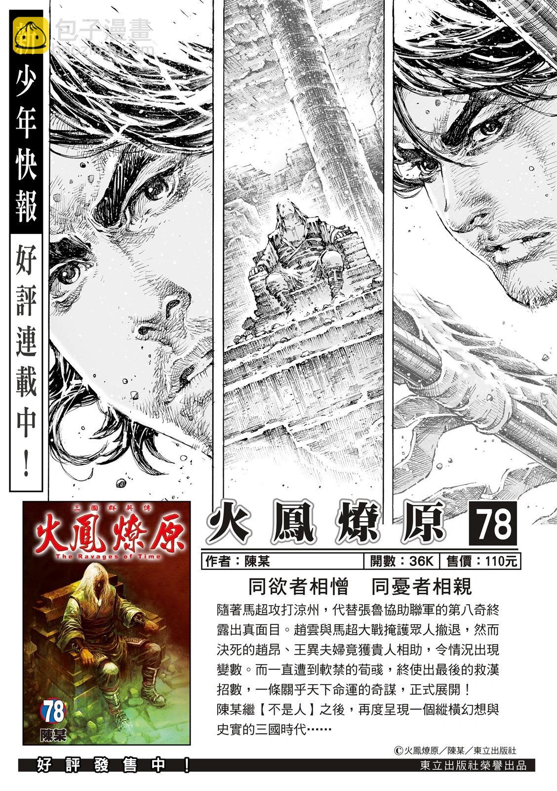 第611话-第255话
