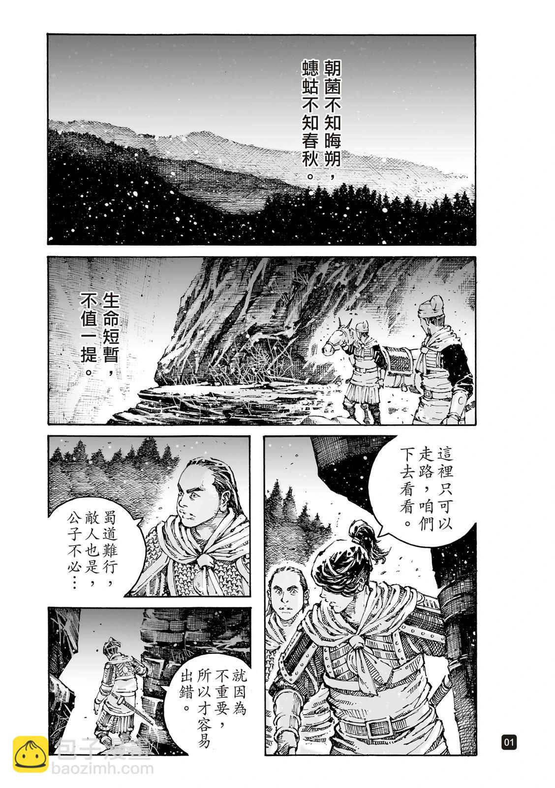 第611话-第255话