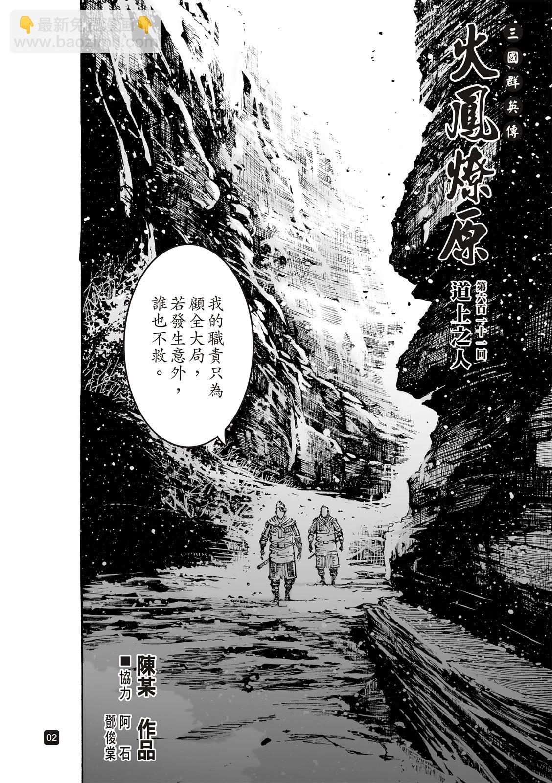 第611话-第255话