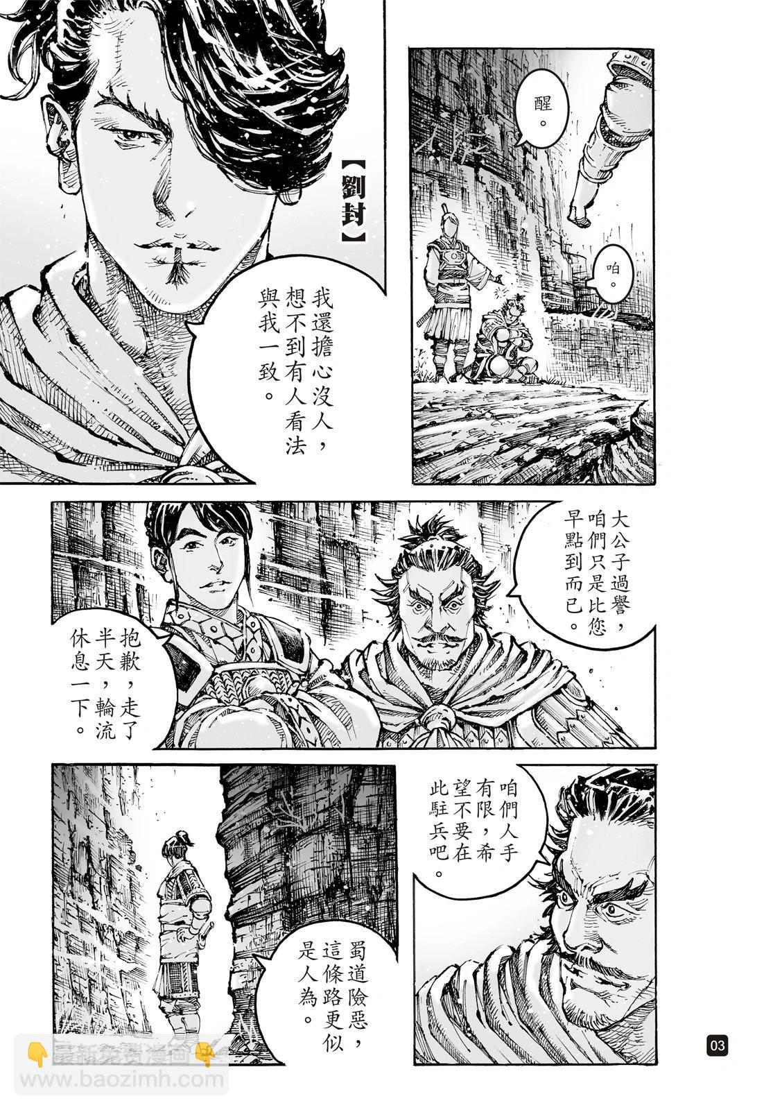 第611话-第255话