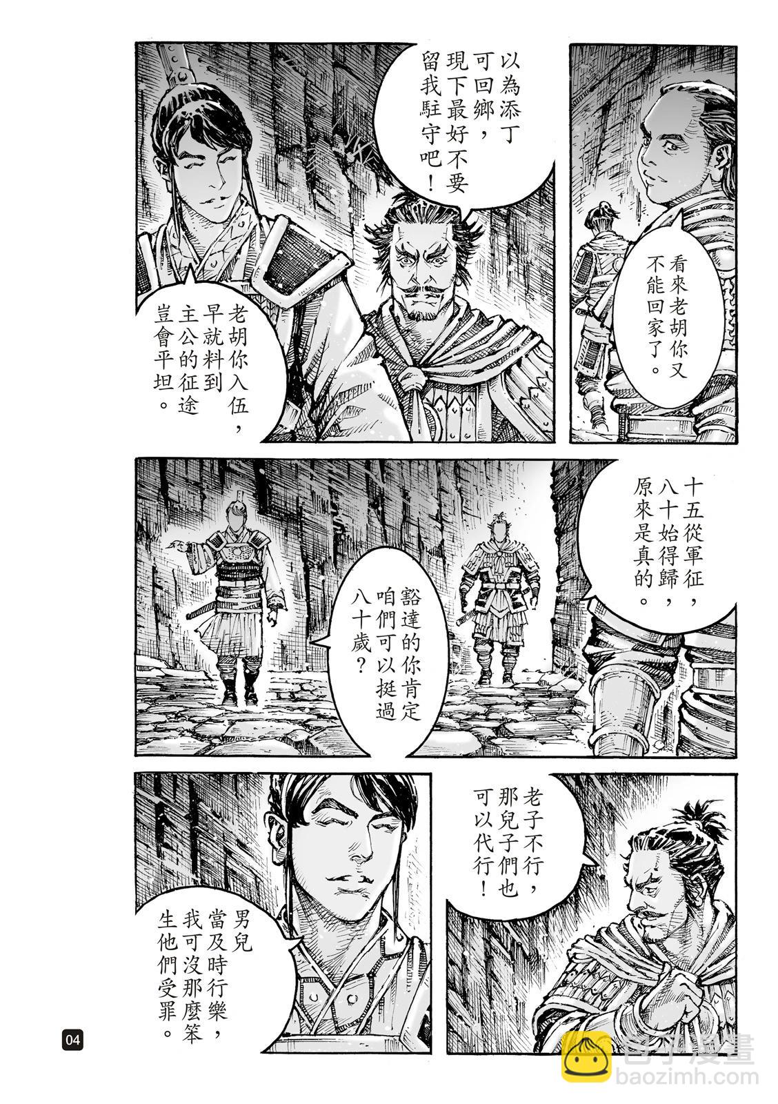 第611话-第255话
