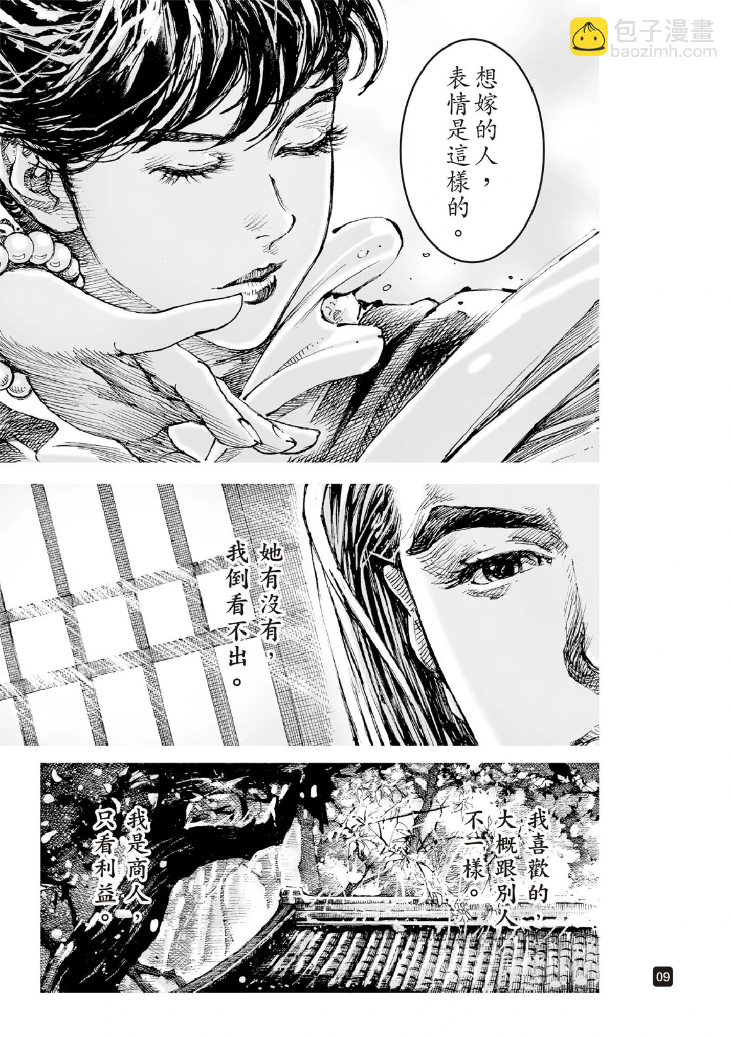 第613话-第257话