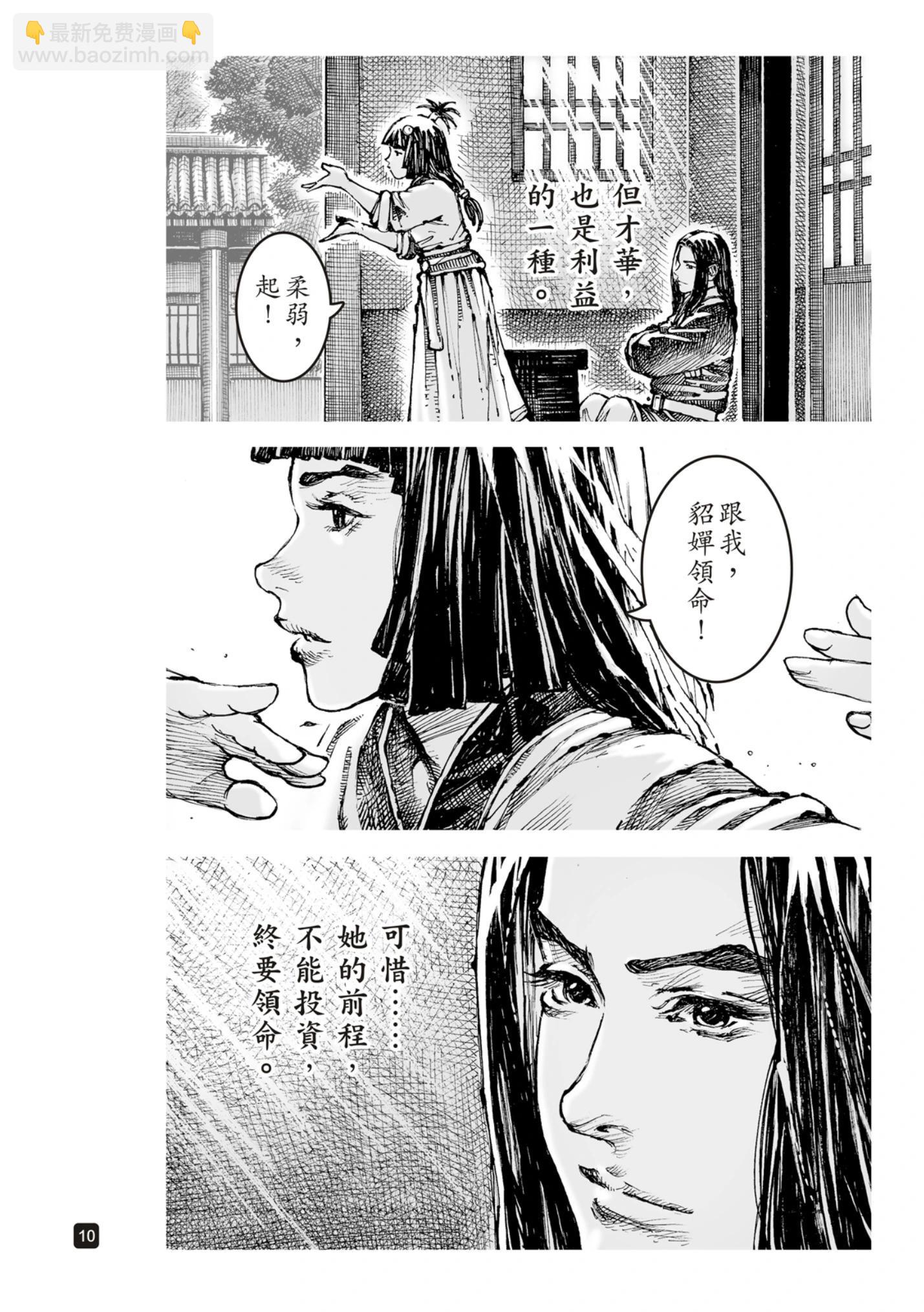 第613话-第257话