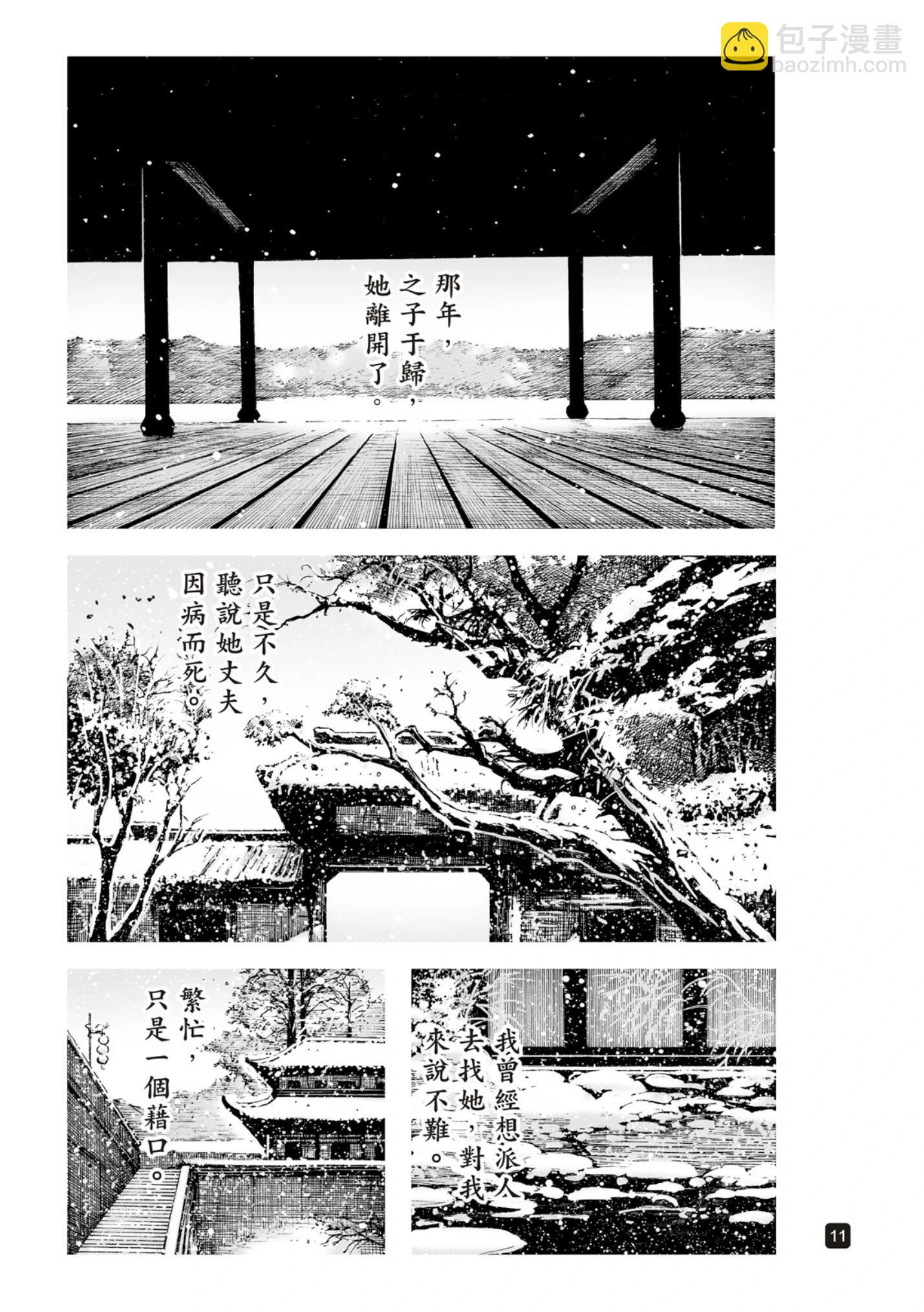第613话-第257话