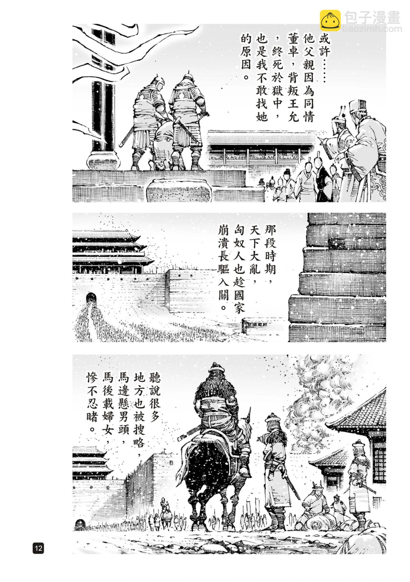第613话-第257话