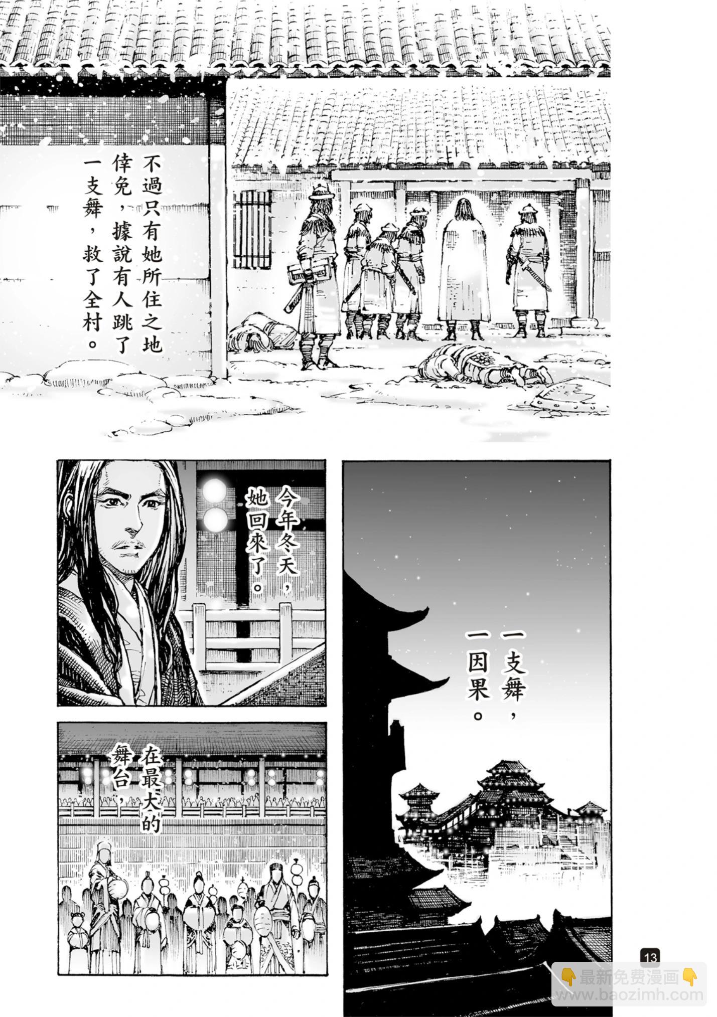 第613话-第257话